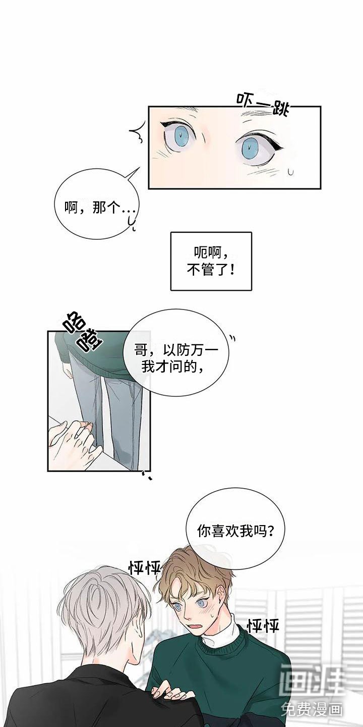 第31章：季节回来了：喜欢吗？（完）