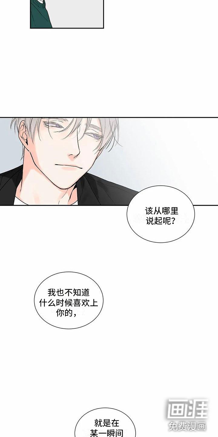 第31章：季节回来了：喜欢吗？（完）