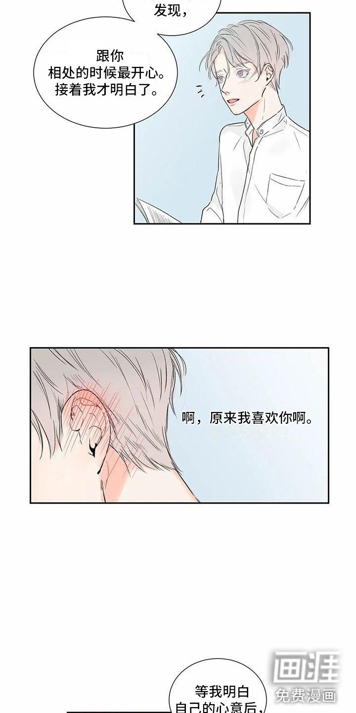 第31章：季节回来了：喜欢吗？（完）