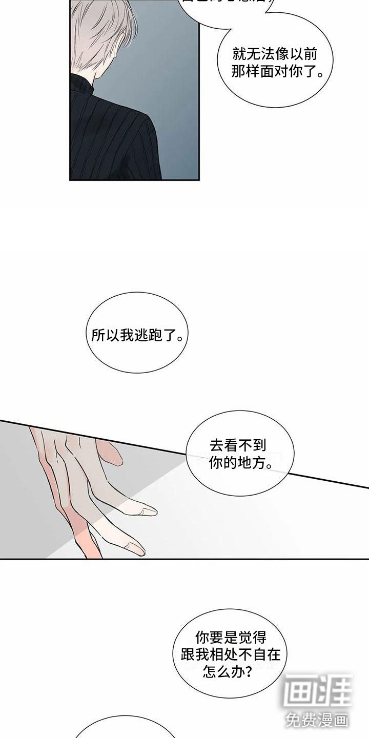 第31章：季节回来了：喜欢吗？（完）