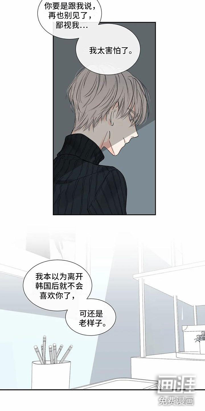 第31章：季节回来了：喜欢吗？（完）