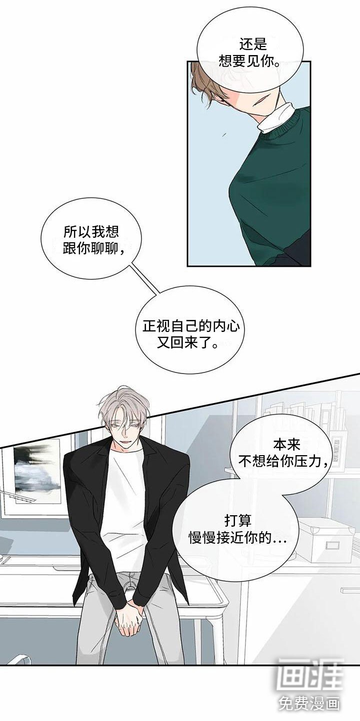 第31章：季节回来了：喜欢吗？（完）