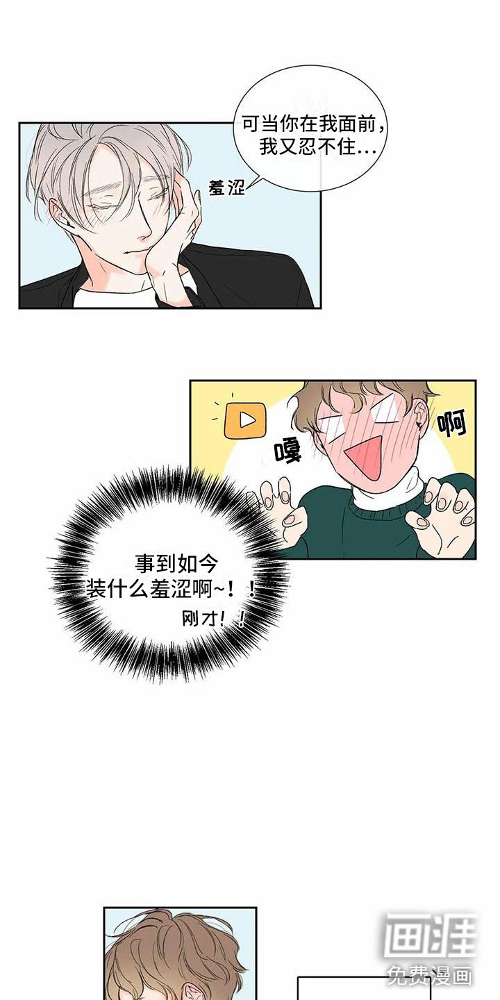 第31章：季节回来了：喜欢吗？（完）