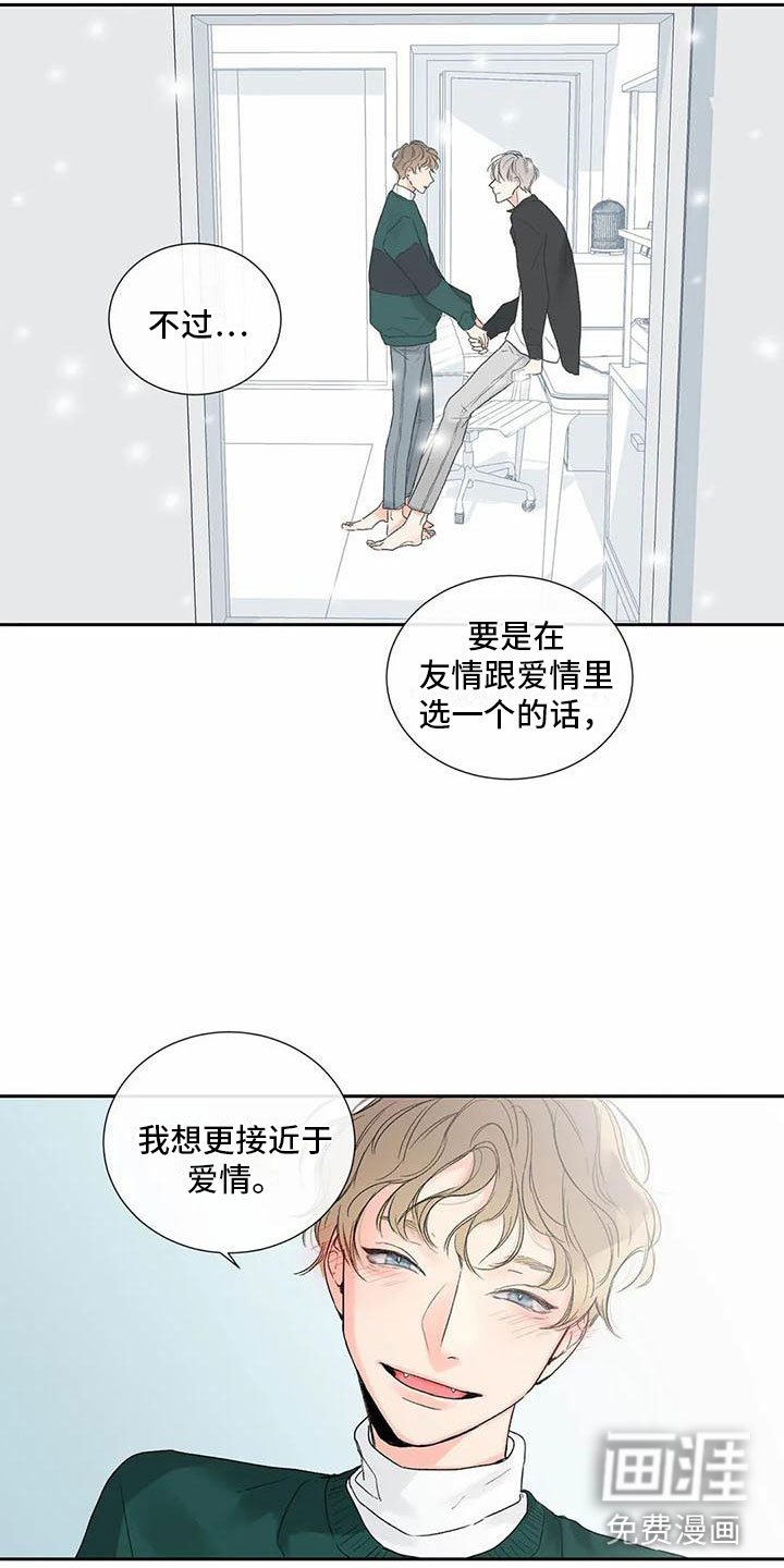 第31章：季节回来了：喜欢吗？（完）