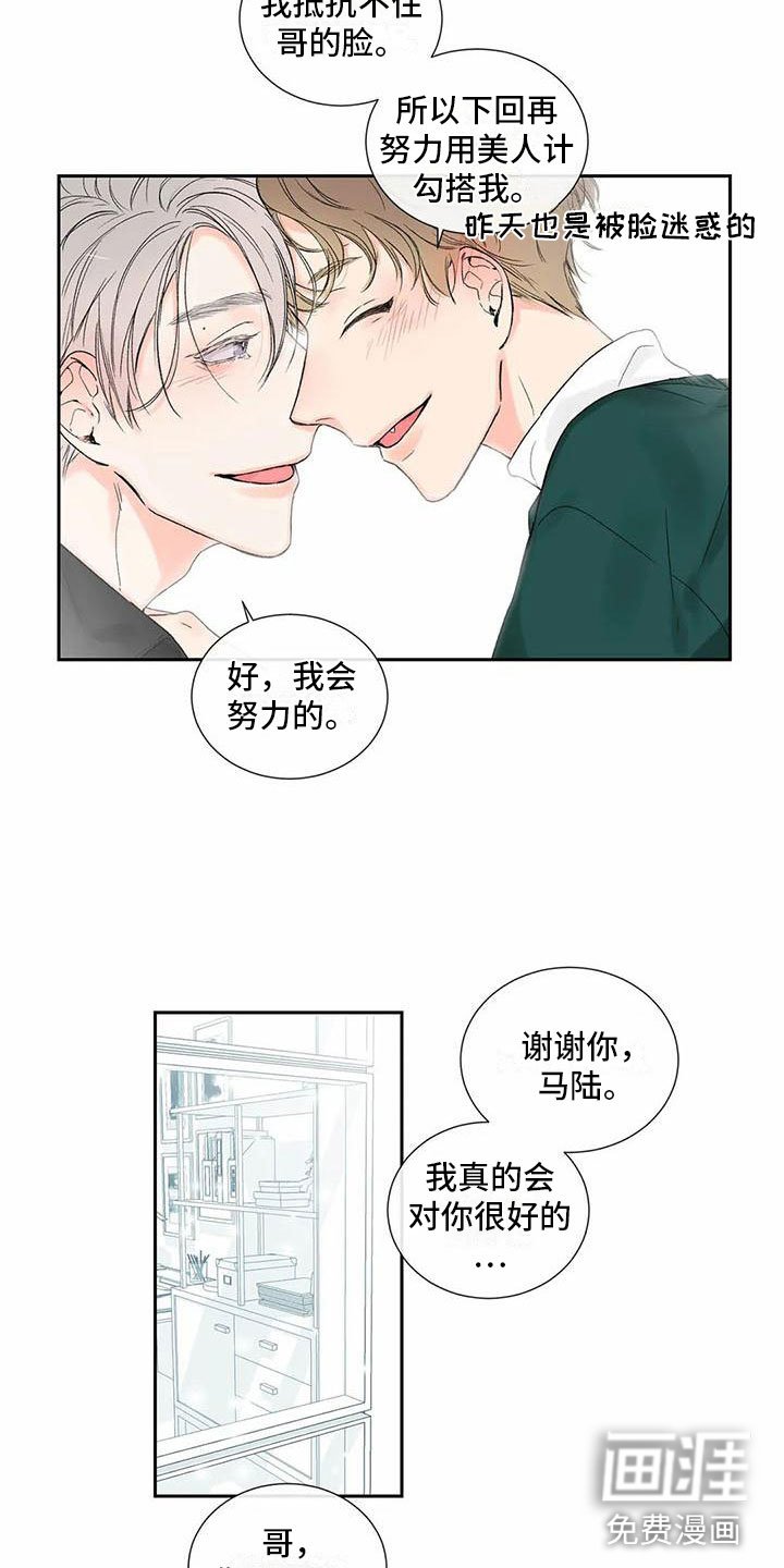 第31章：季节回来了：喜欢吗？（完）