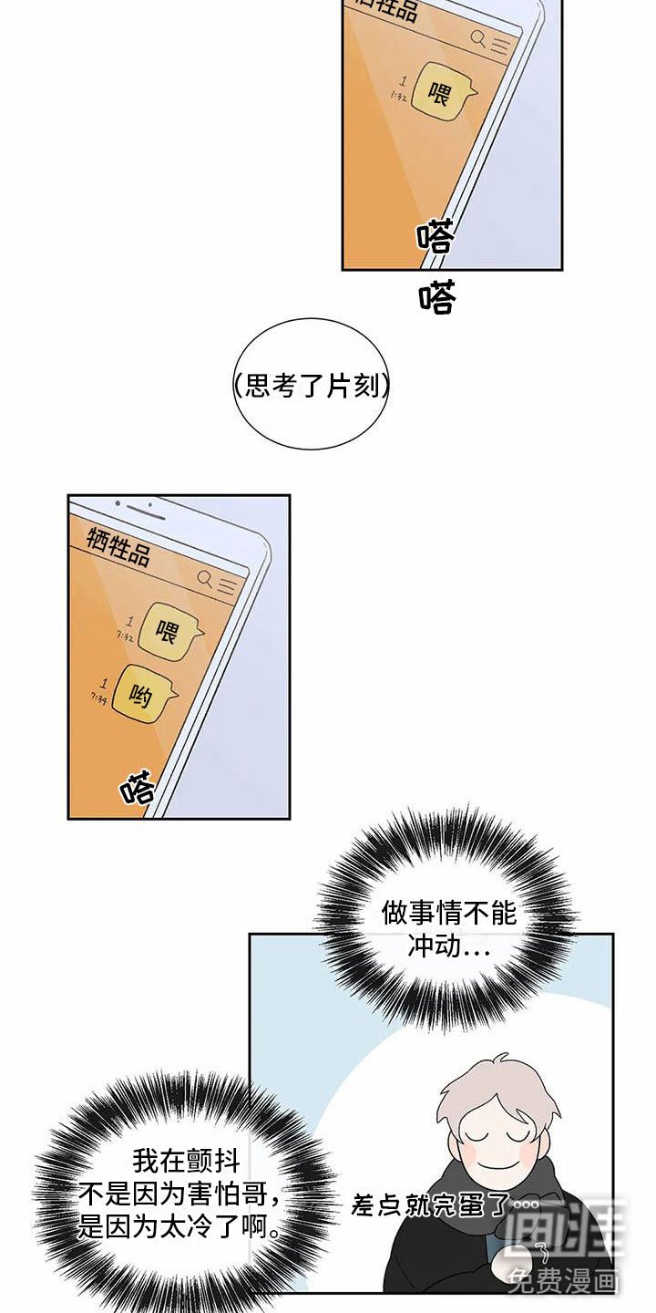 第31章：季节回来了：喜欢吗？（完）