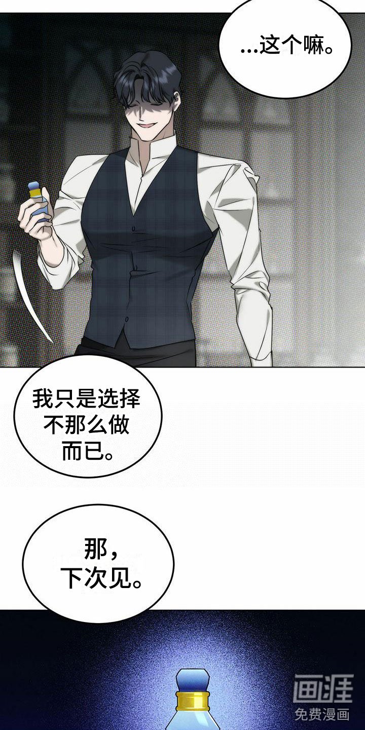第4章：精华：别样的报酬