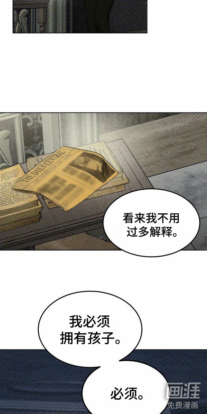 第4章：精华：别样的报酬