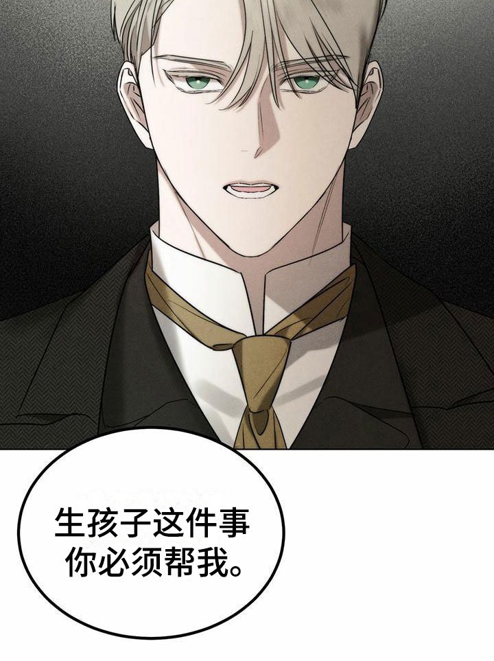 第4章：精华：别样的报酬