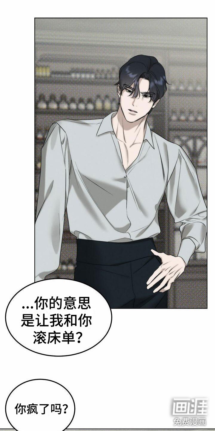 第4章：精华：别样的报酬