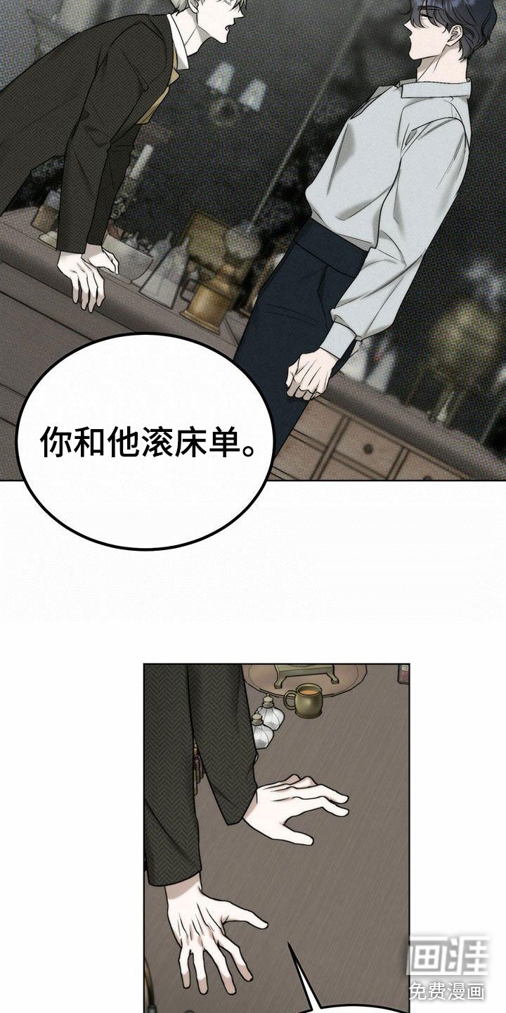 第4章：精华：别样的报酬
