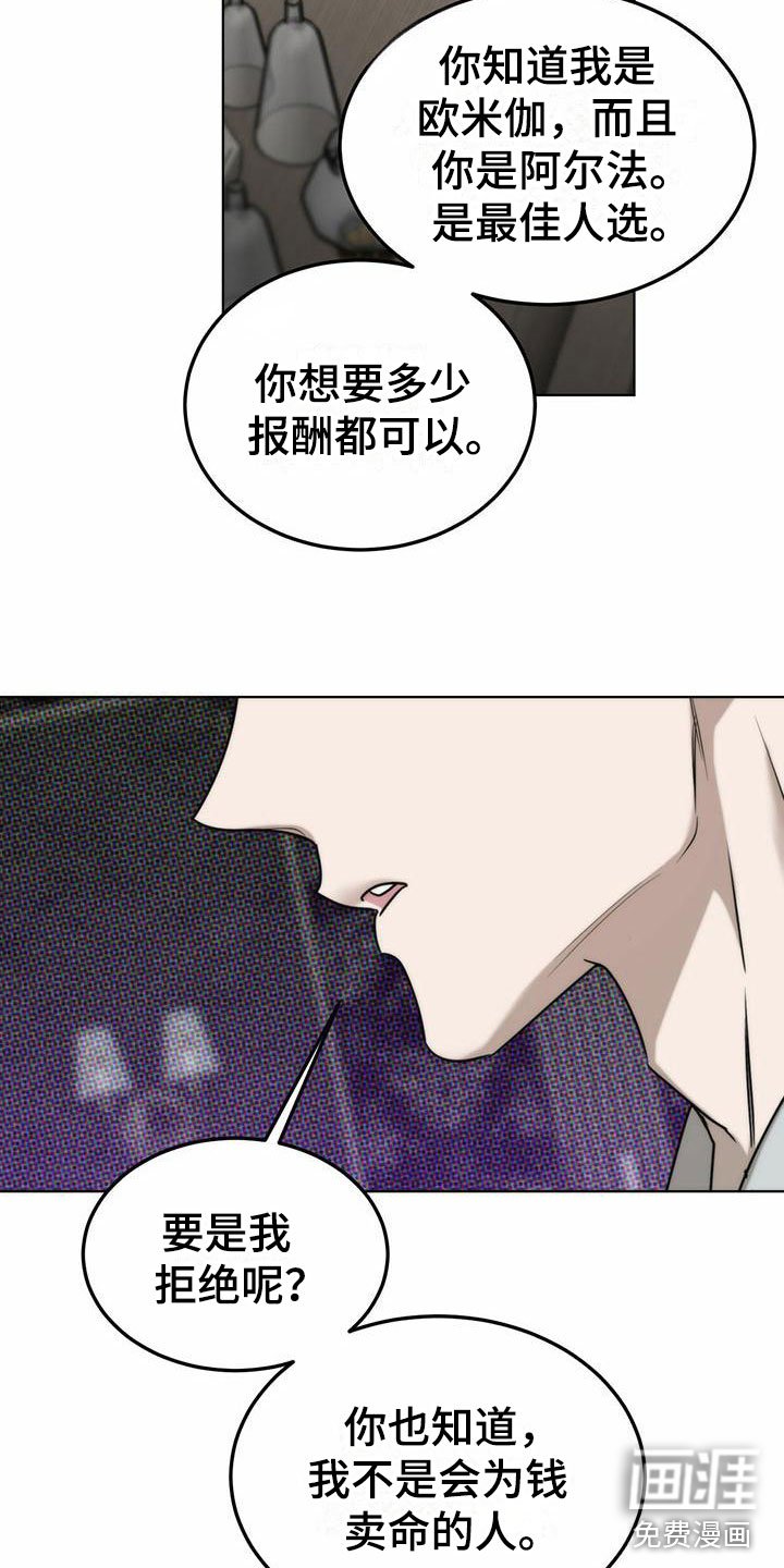 第4章：精华：别样的报酬