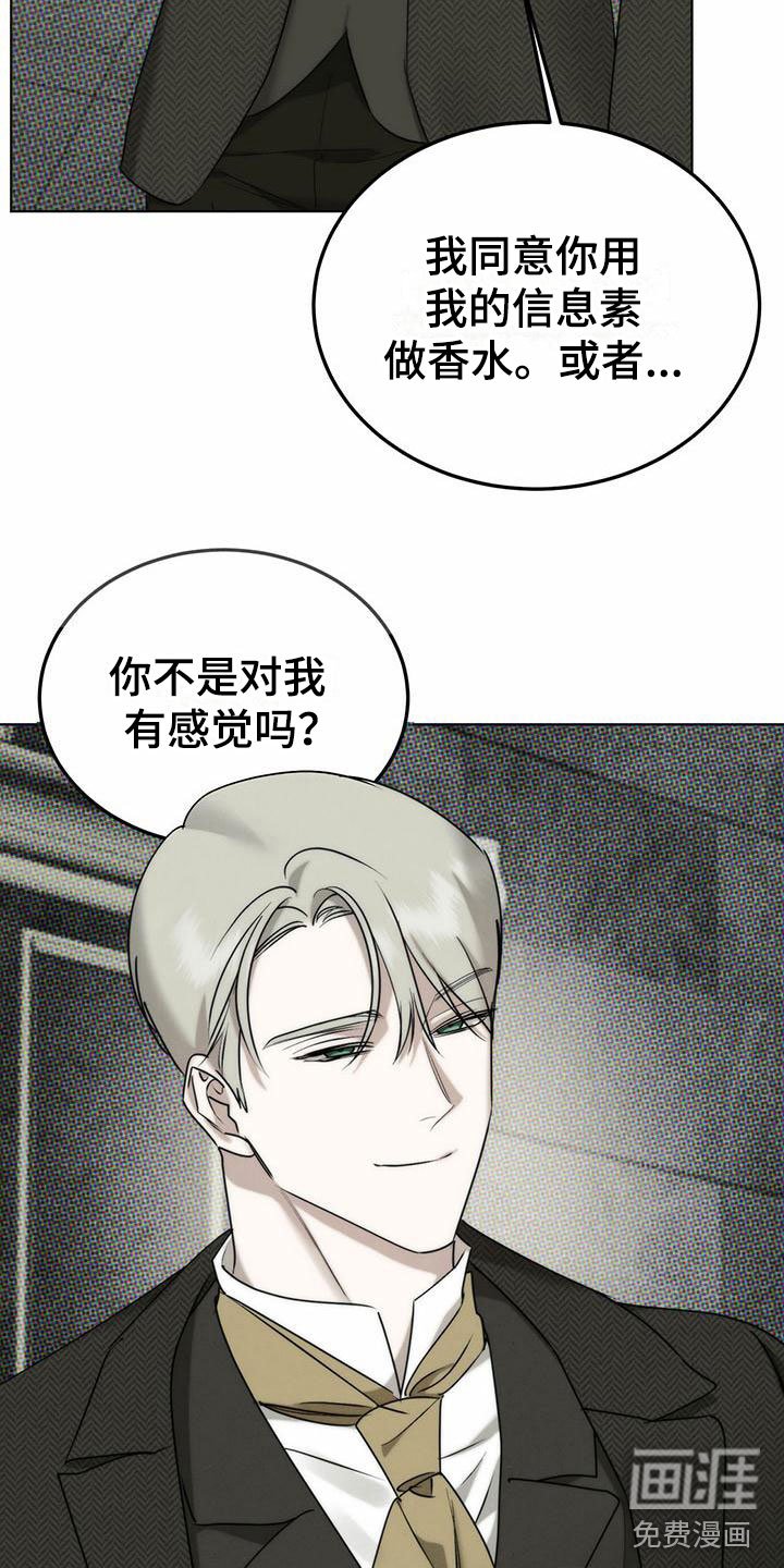 第4章：精华：别样的报酬
