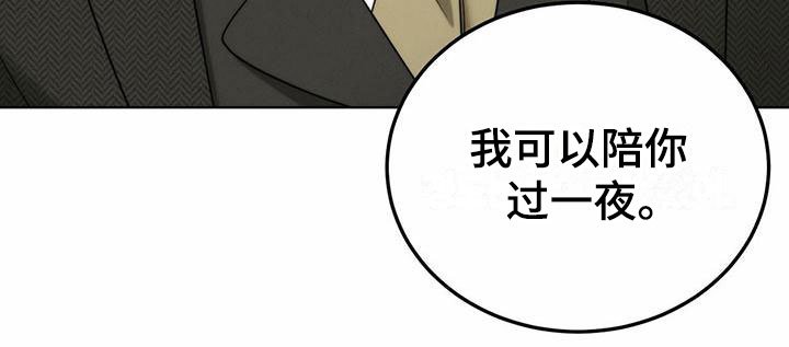 第4章：精华：别样的报酬