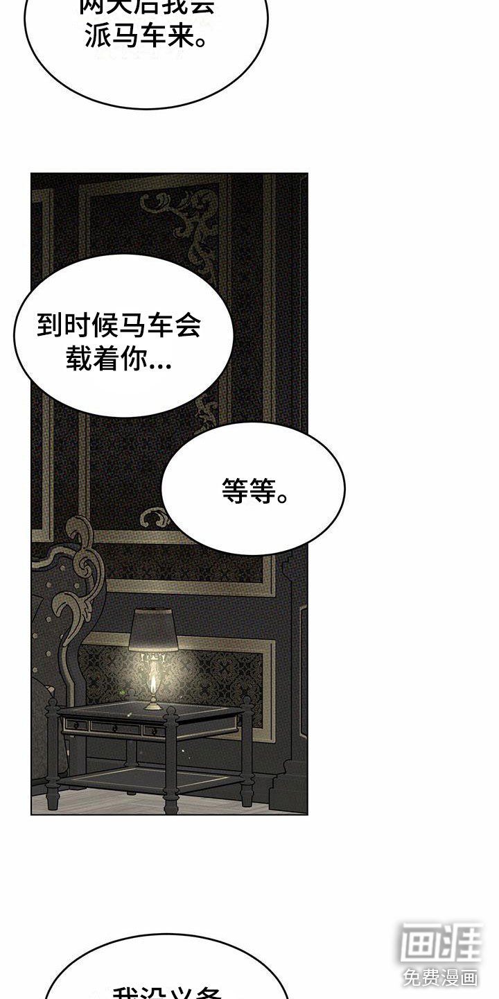 第6章：精华：兑现承诺