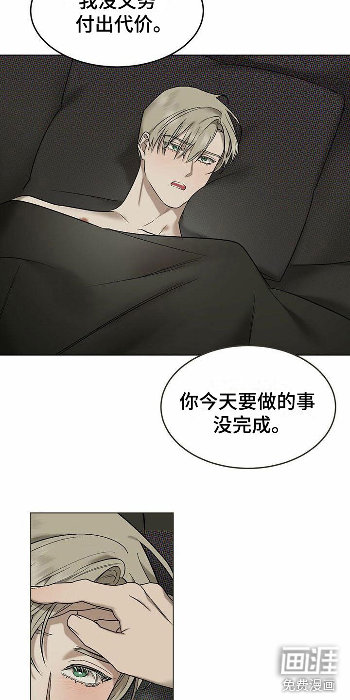 第6章：精华：兑现承诺