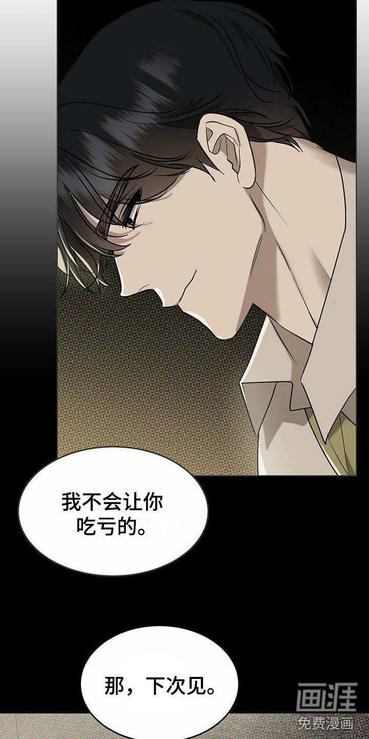 第6章：精华：兑现承诺
