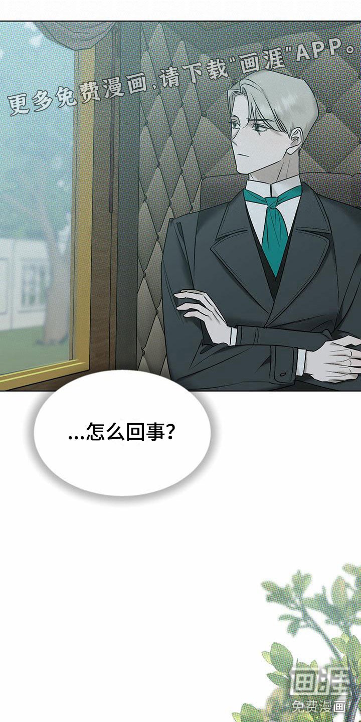 第7章：精华：见大公爵