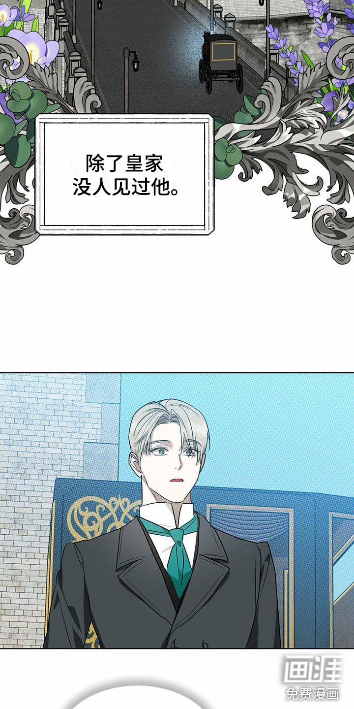 第7章：精华：见大公爵