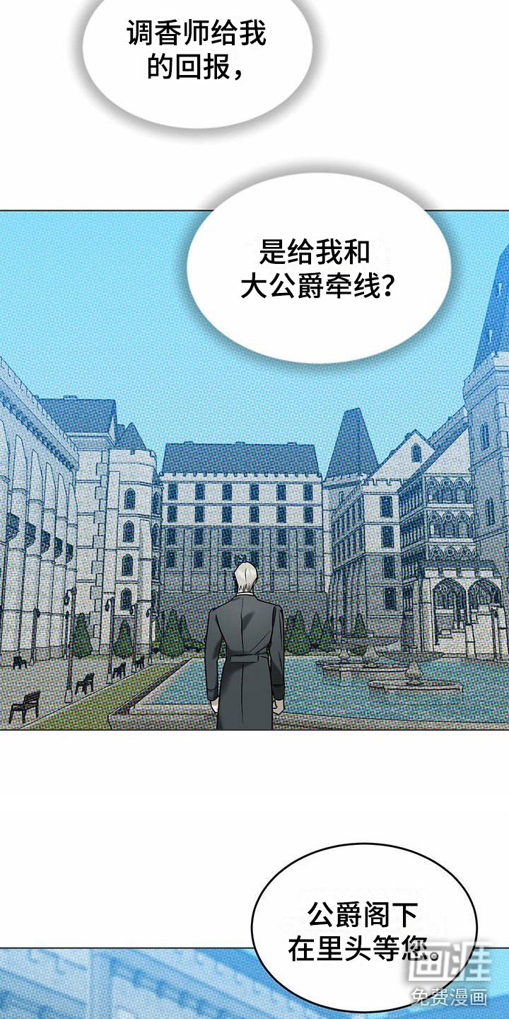 第7章：精华：见大公爵