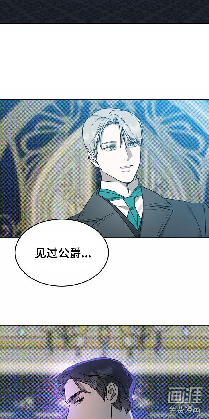 第7章：精华：见大公爵