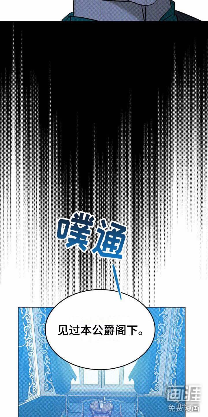 第7章：精华：见大公爵