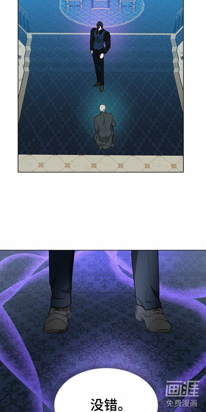 第7章：精华：见大公爵