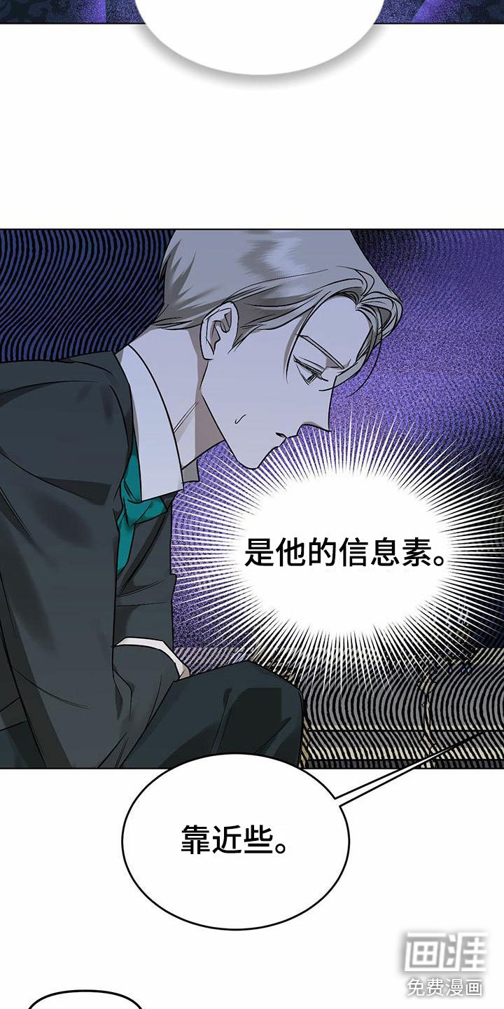 第7章：精华：见大公爵