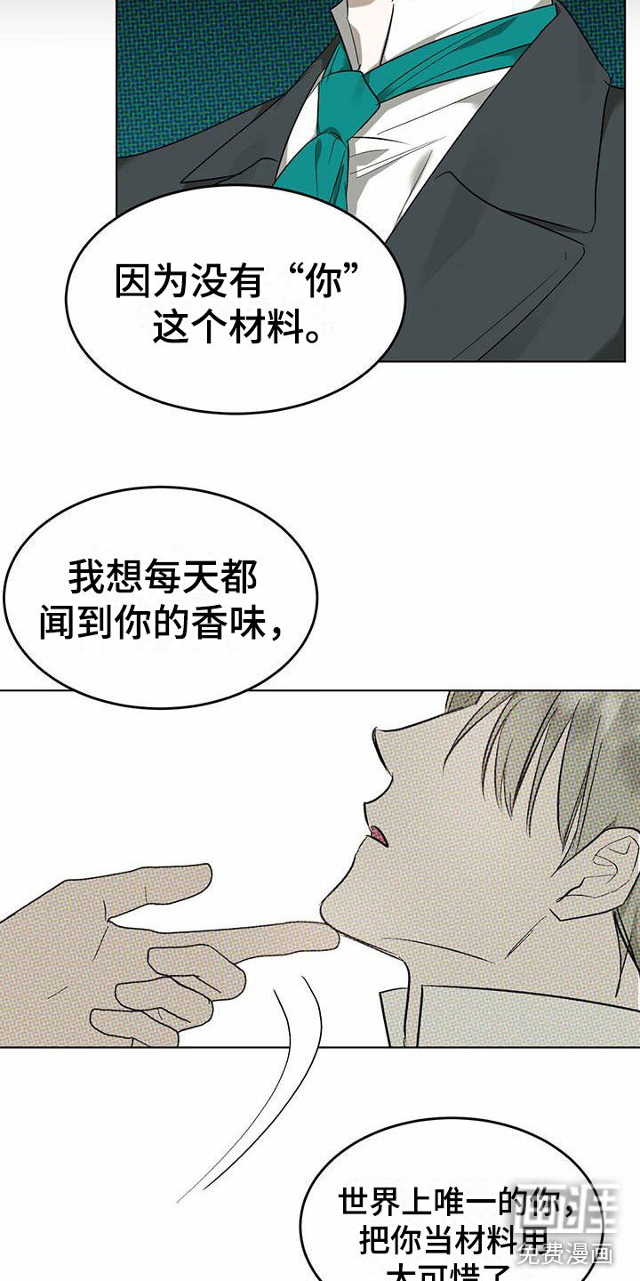 第8章：精华：制定新契约（完）