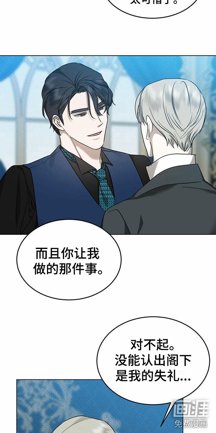 第8章：精华：制定新契约（完）