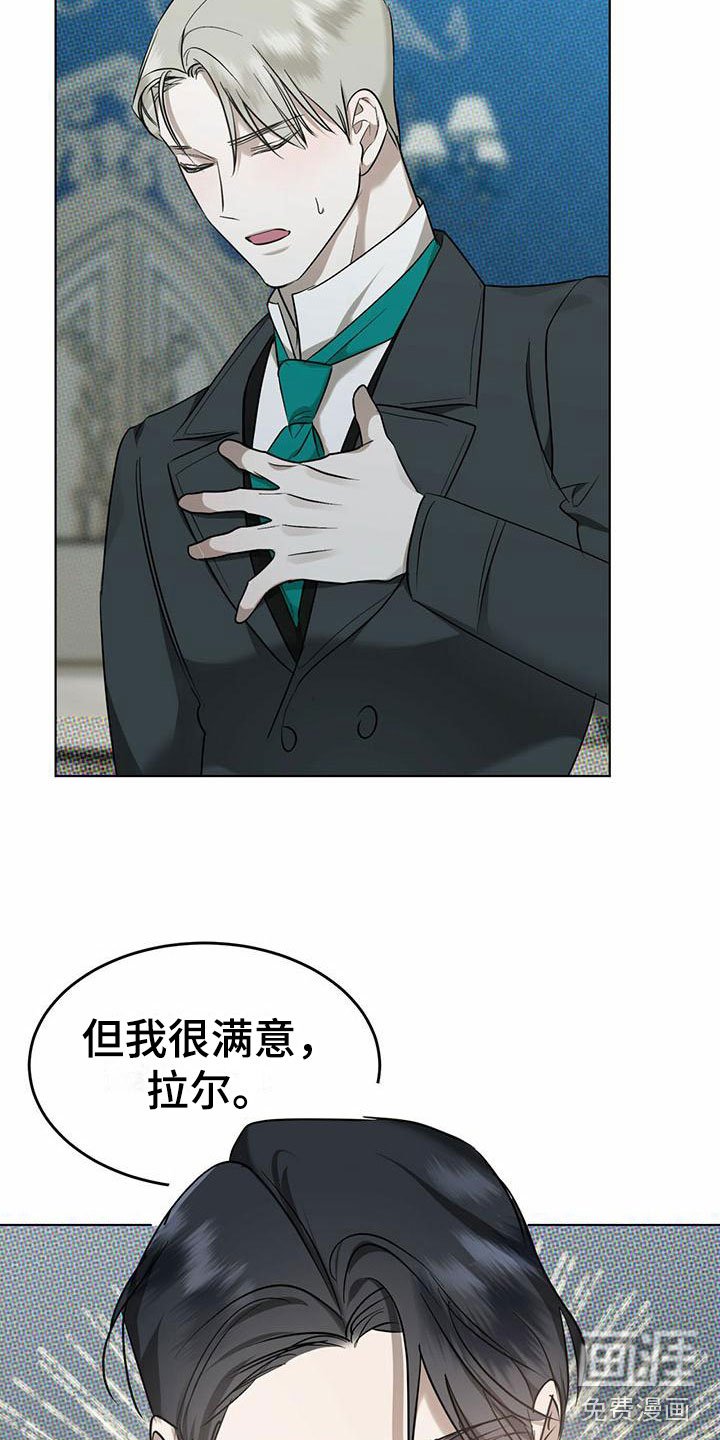 第8章：精华：制定新契约（完）