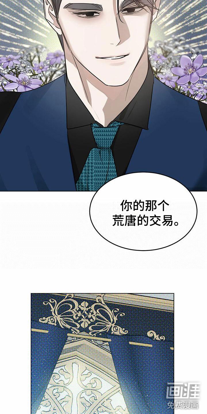 第8章：精华：制定新契约（完）