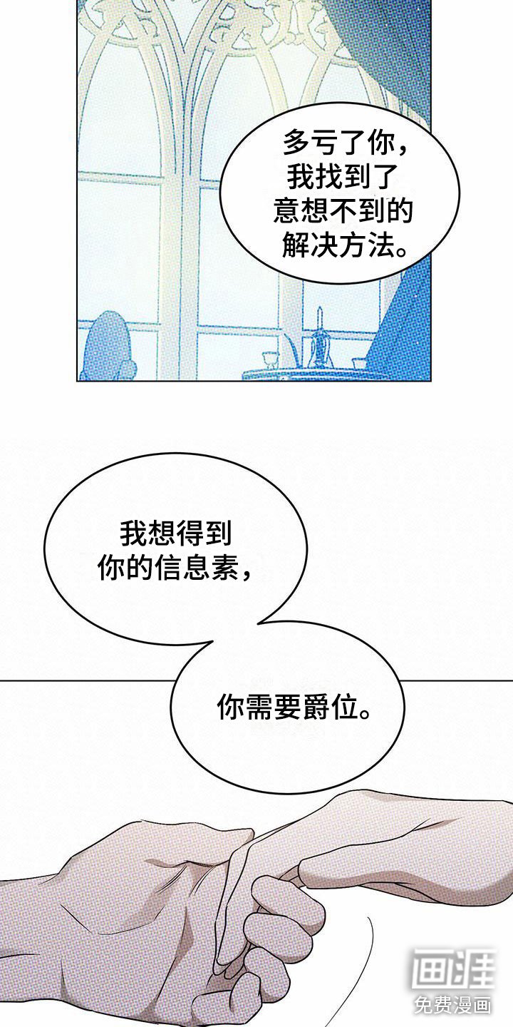 第8章：精华：制定新契约（完）