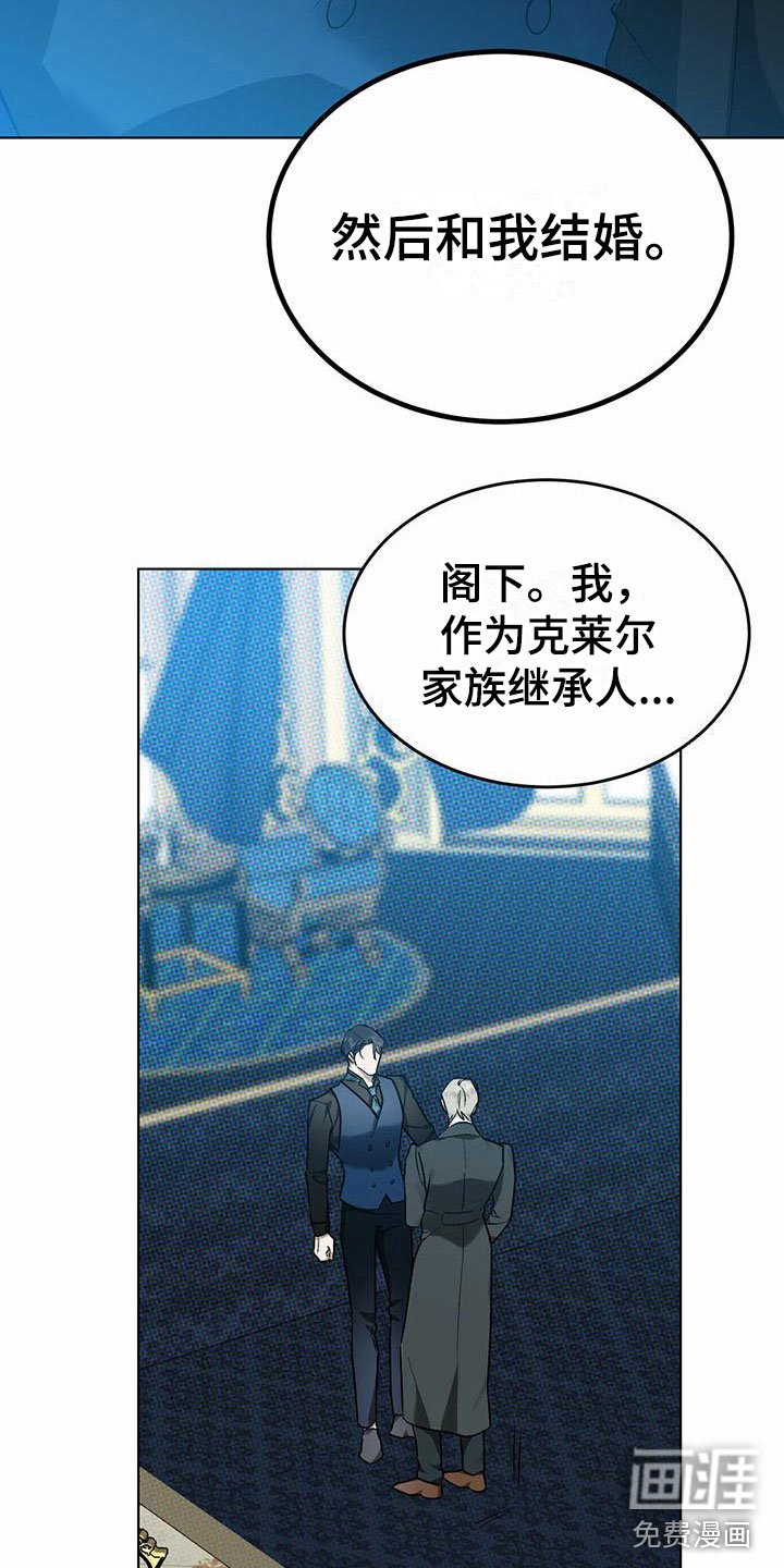 第8章：精华：制定新契约（完）