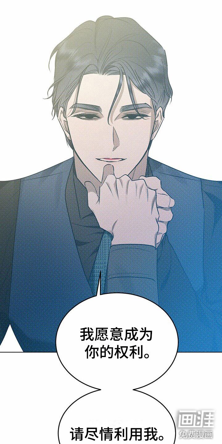 第8章：精华：制定新契约（完）