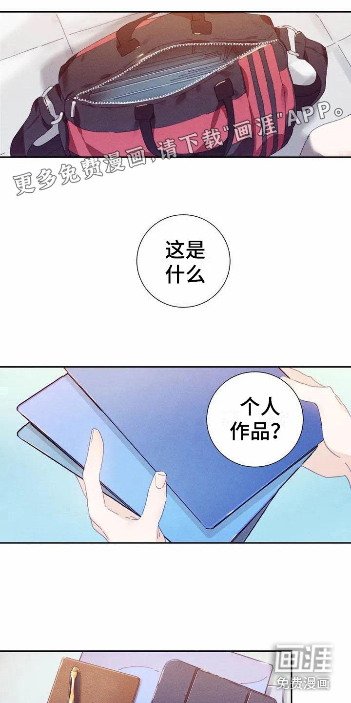 第9章：哦，这是一个玩具：拿错包