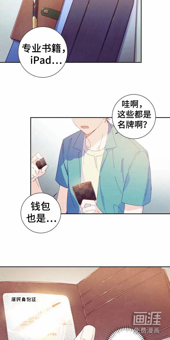 第9章：哦，这是一个玩具：拿错包