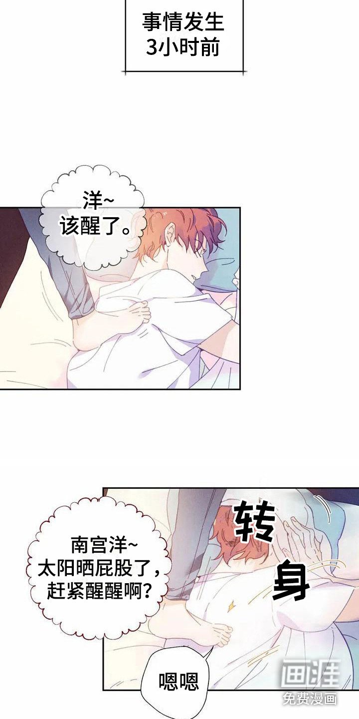 第9章：哦，这是一个玩具：拿错包