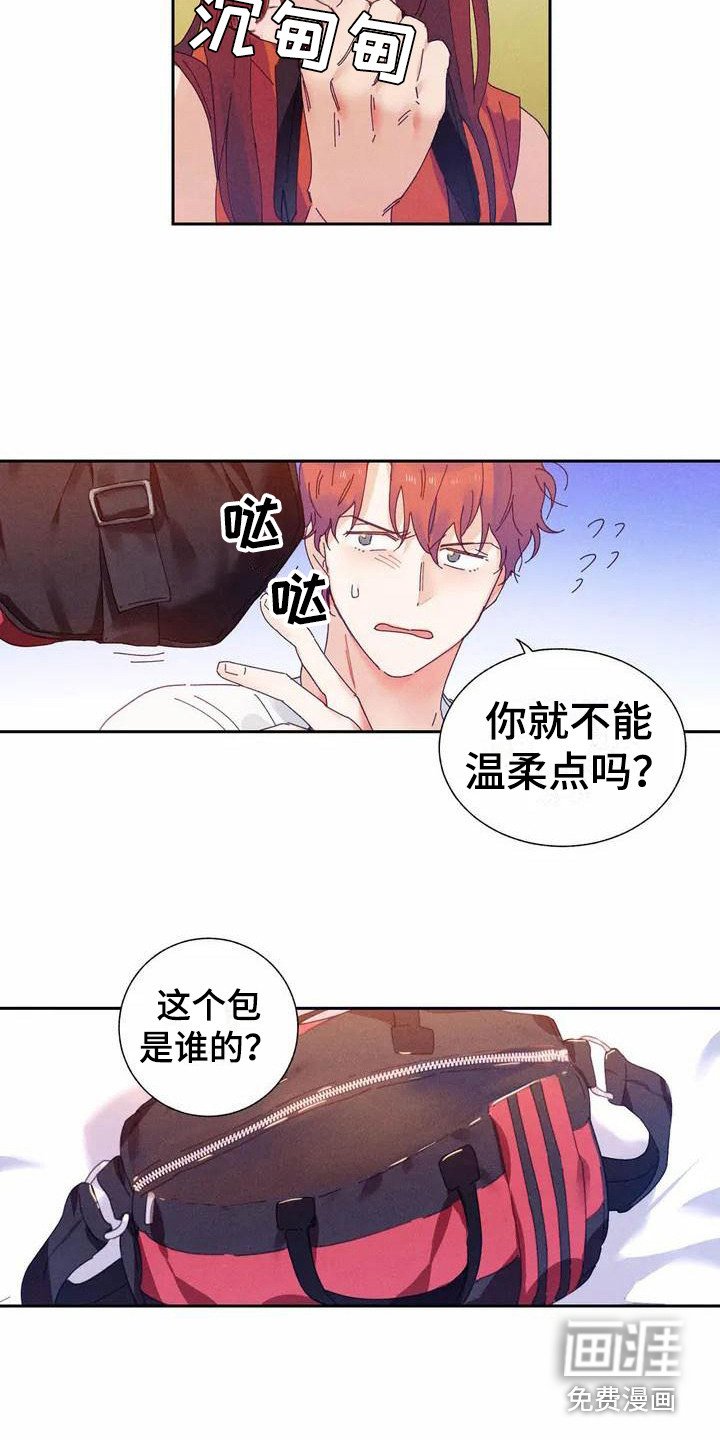 第9章：哦，这是一个玩具：拿错包