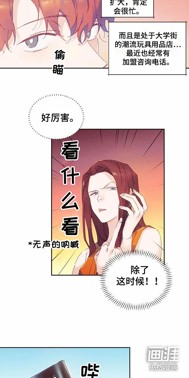 第9章：哦，这是一个玩具：拿错包