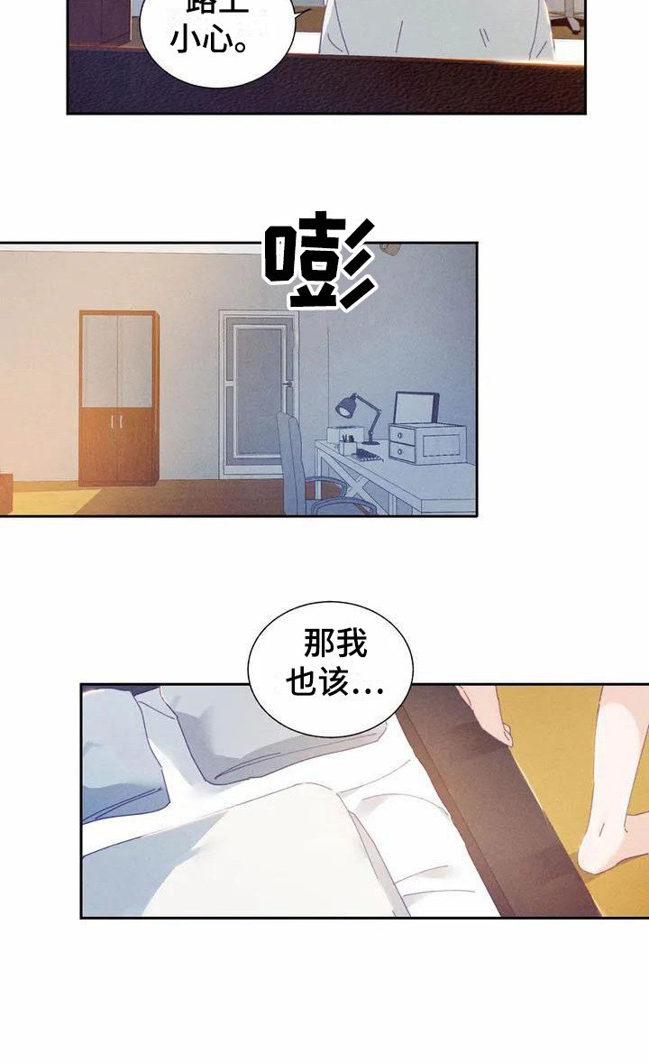 第9章：哦，这是一个玩具：拿错包