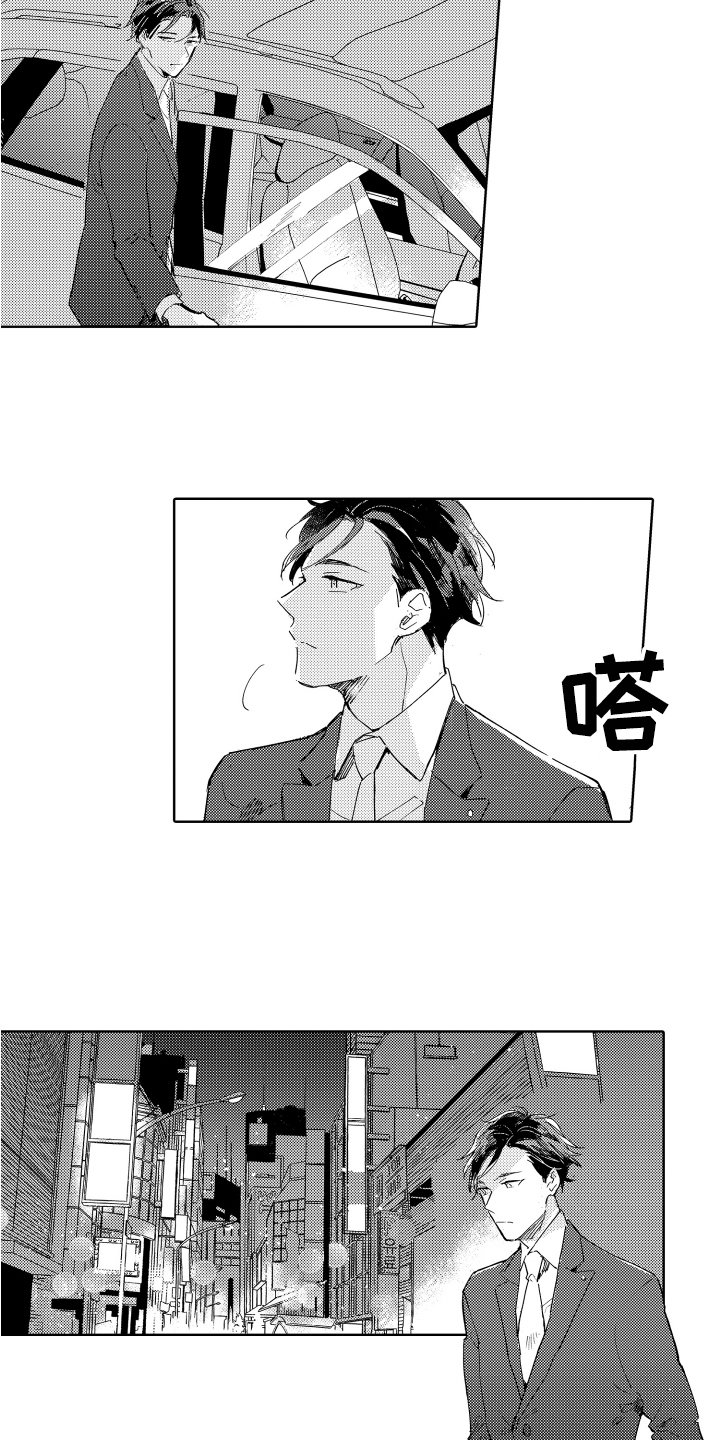 第1章：工作