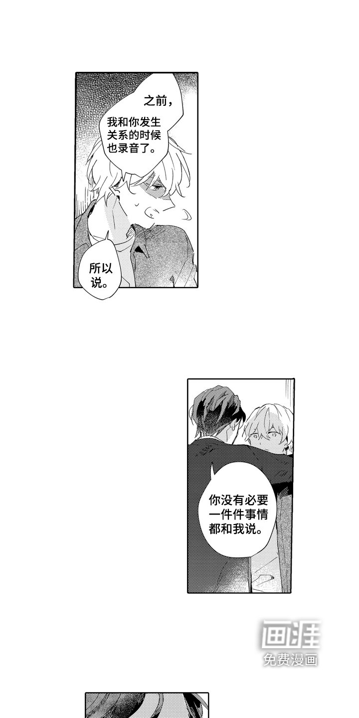 第11章：证据充足