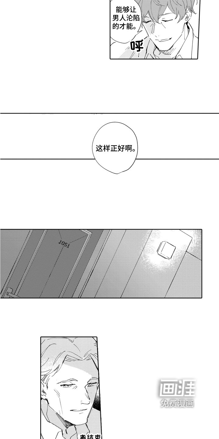 第12章：同龄