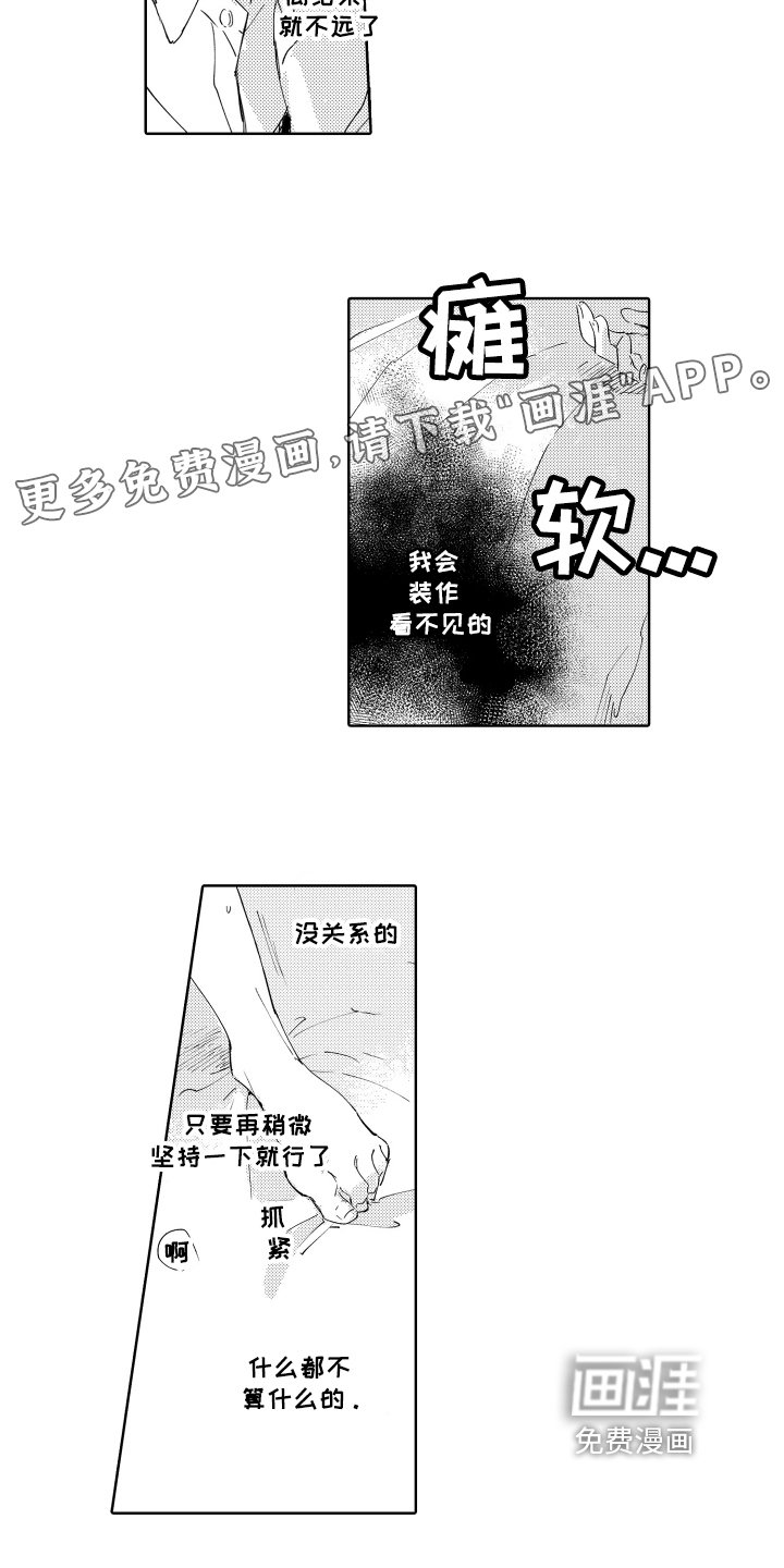 第12章：同龄