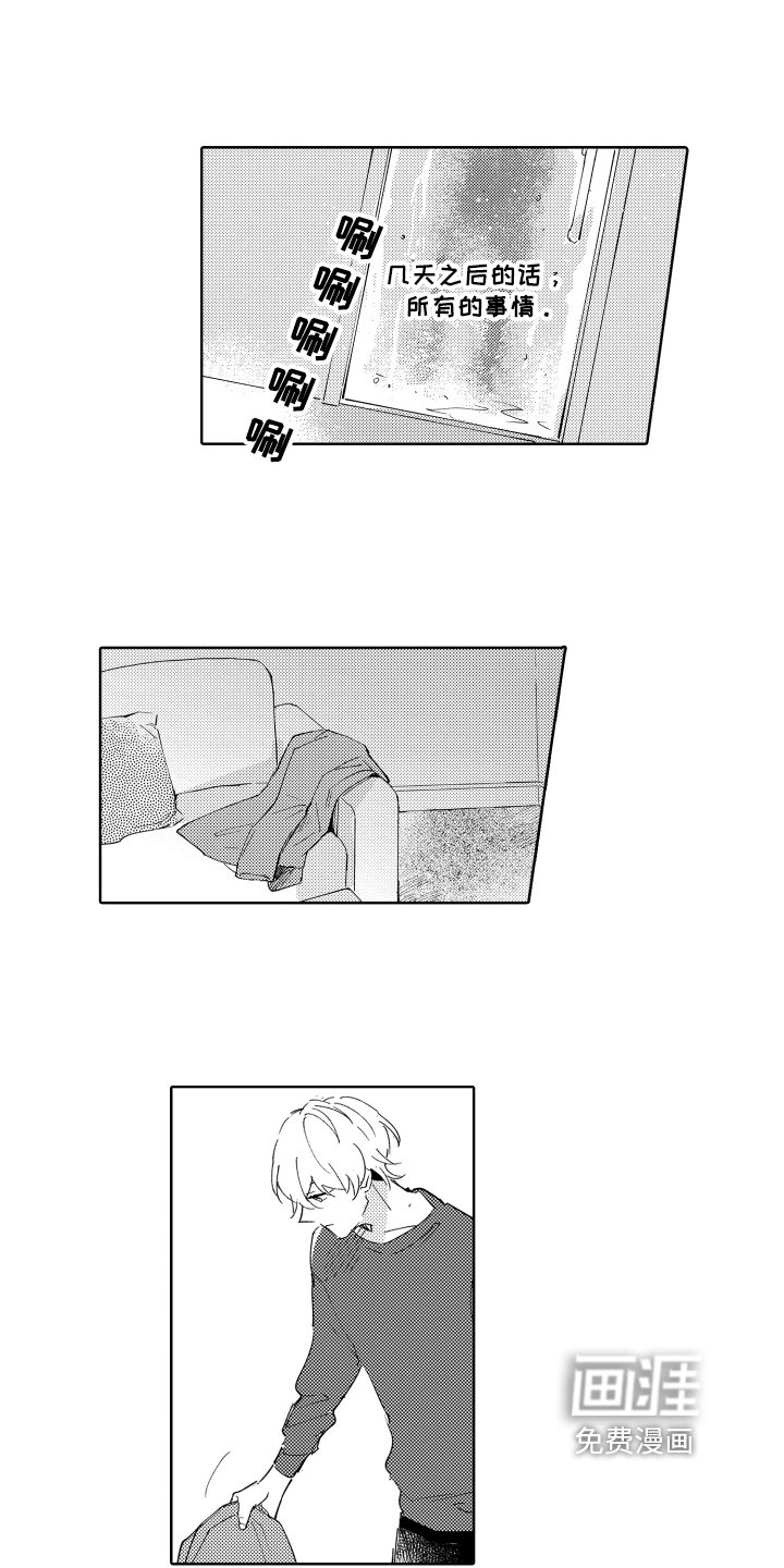 第12章：同龄