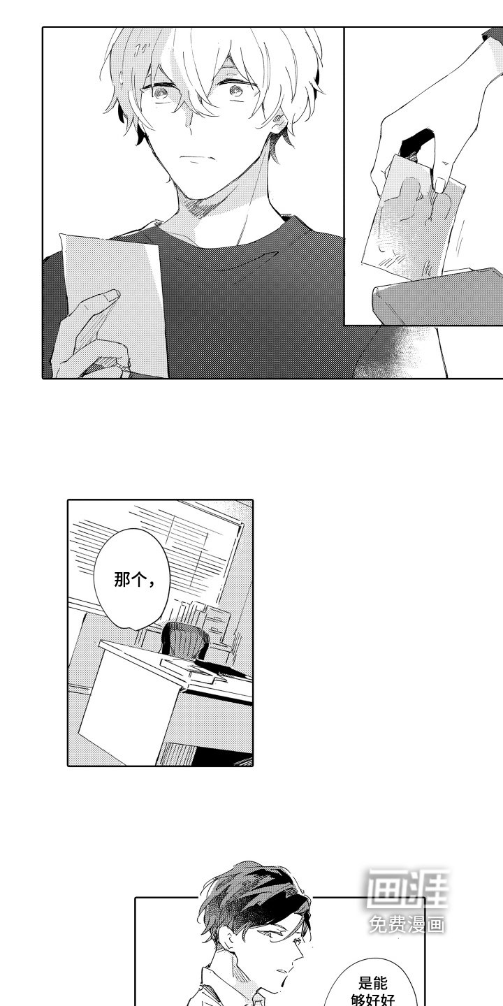 第12章：同龄