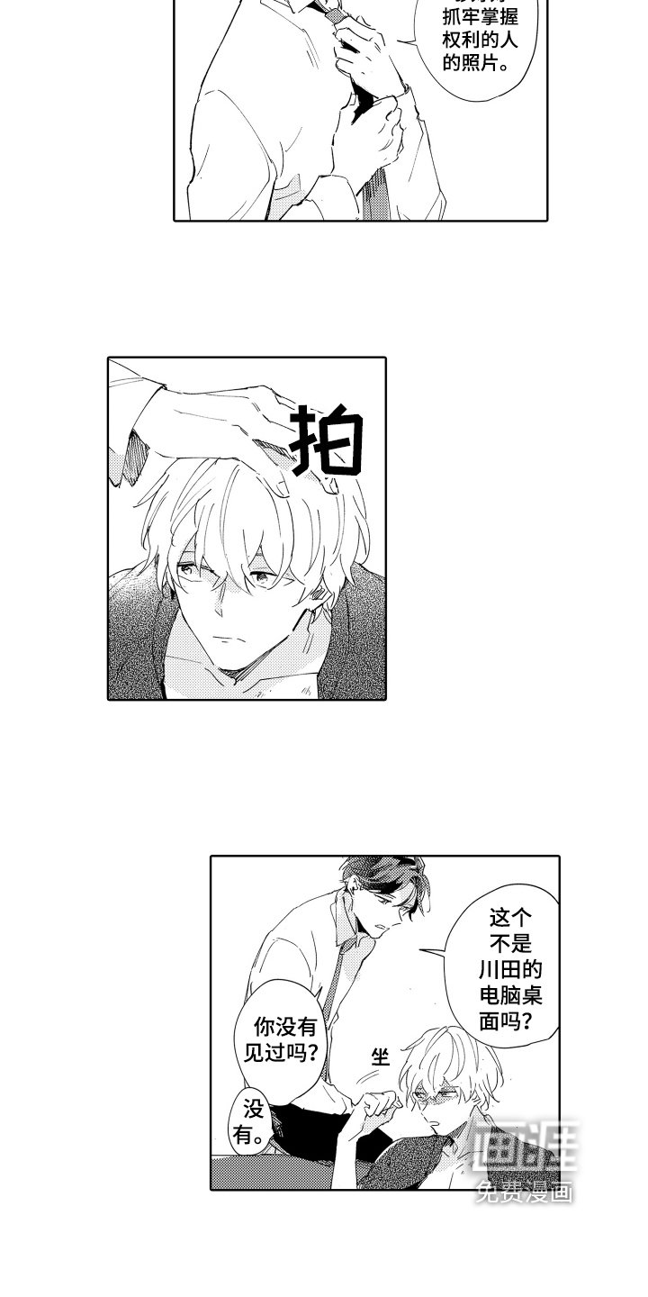 第12章：同龄