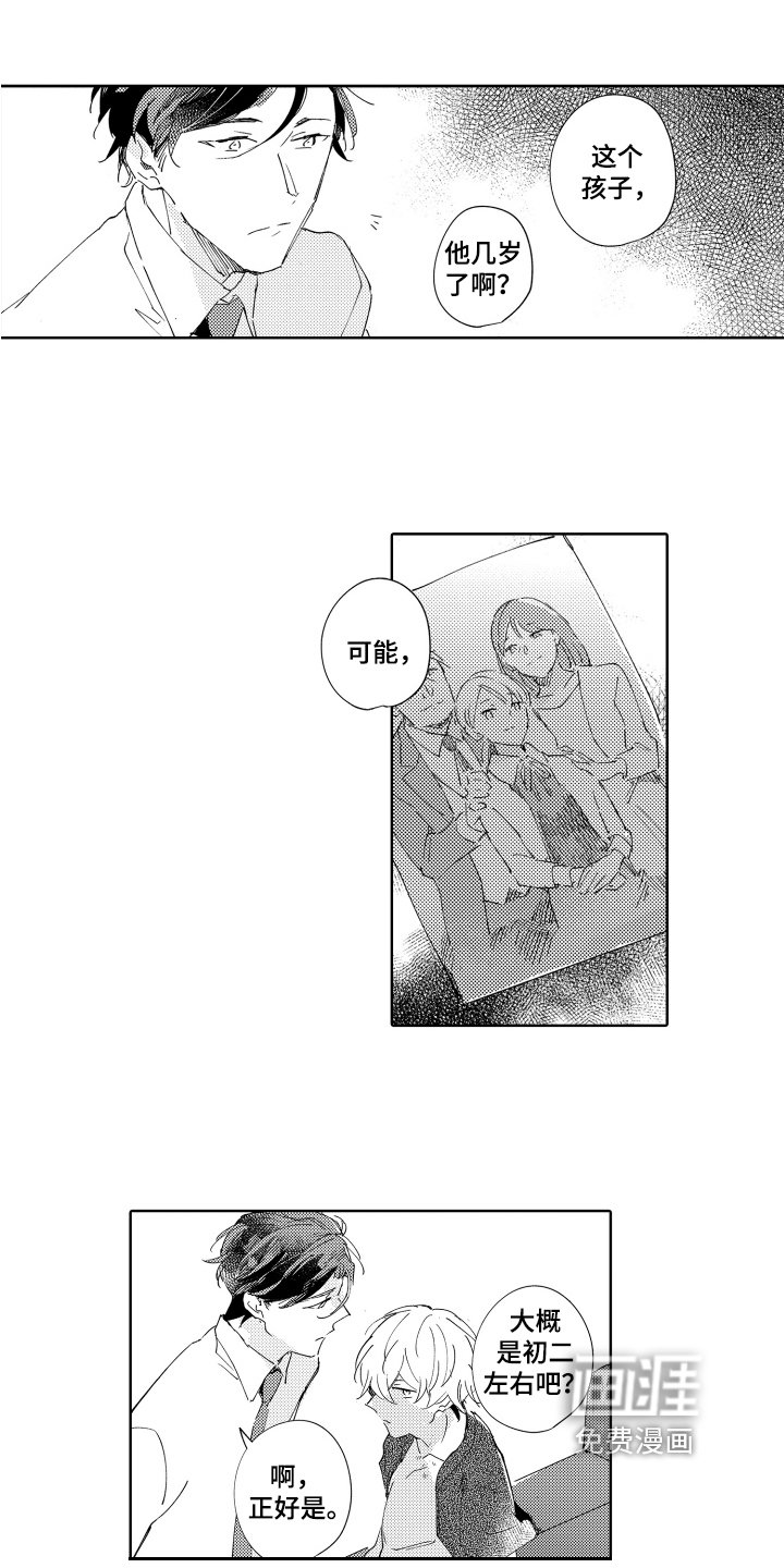 第12章：同龄