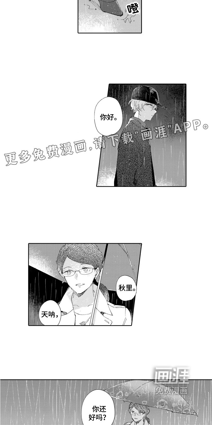 第13章：预测结局